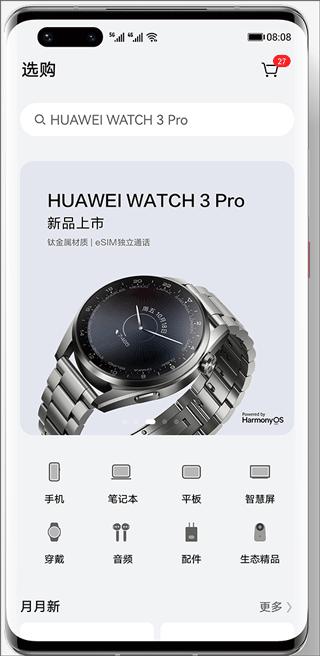 华为花粉俱乐部