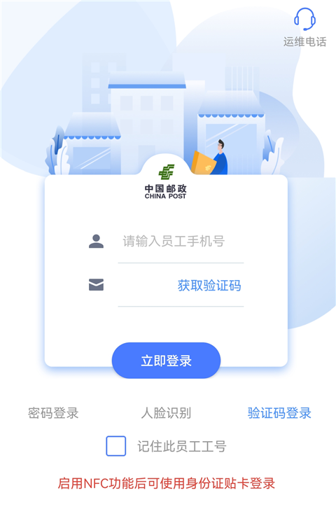 中邮揽投2026最新版