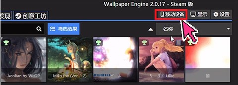 Wallpaper Engine壁纸