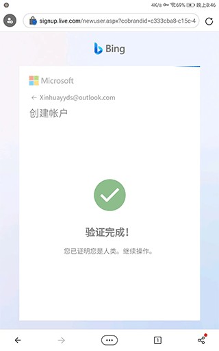 必应浏览器国际版