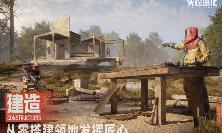 失控进化测试服