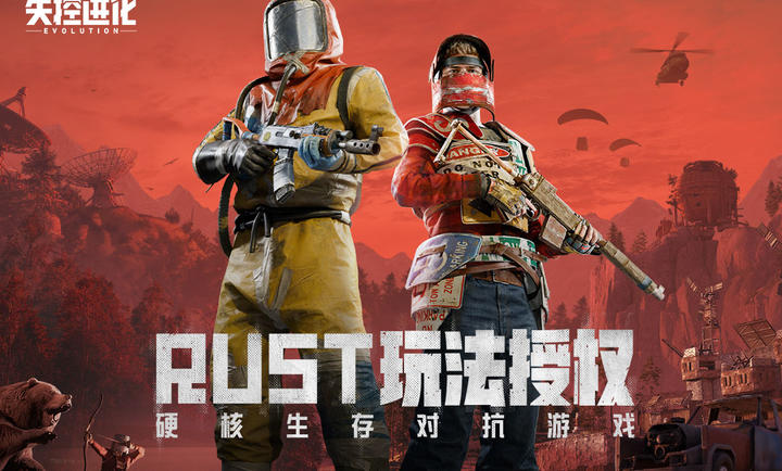 失控进化测试服