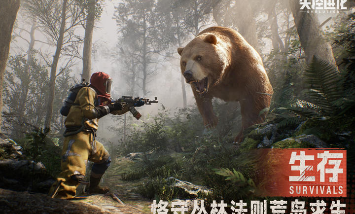 失控进化测试服