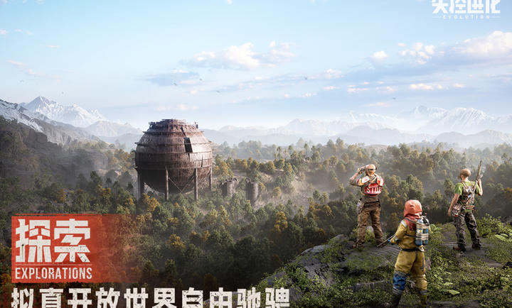 失控进化测试服