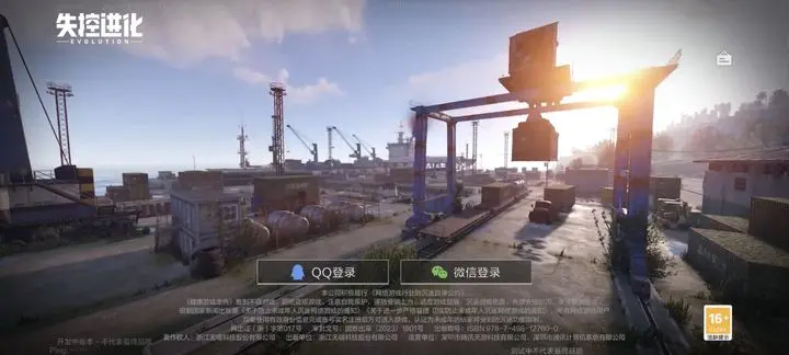 失控进化测试服