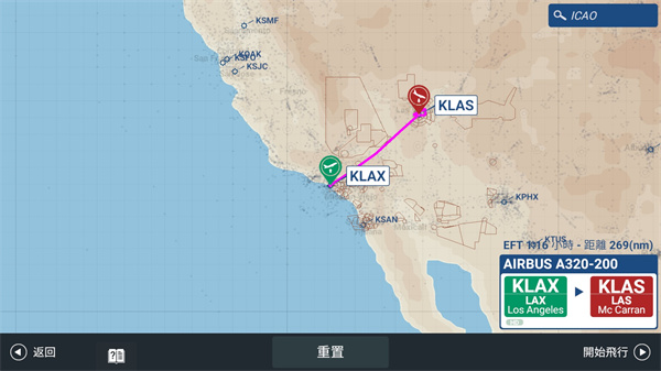RFS模拟飞行安卓版