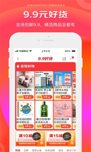京东极速版app