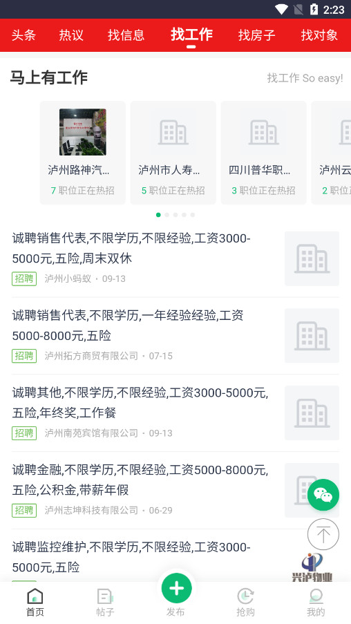 泸州小蚂蚁信息网