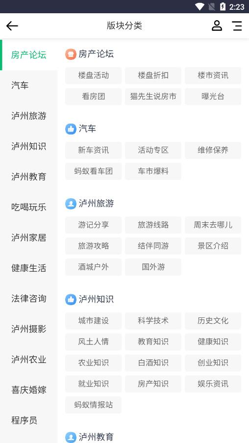 泸州小蚂蚁信息网