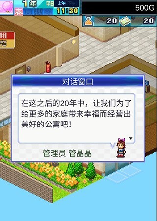 住宅梦物语最新版