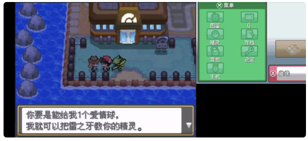 口袋妖怪心金手机版