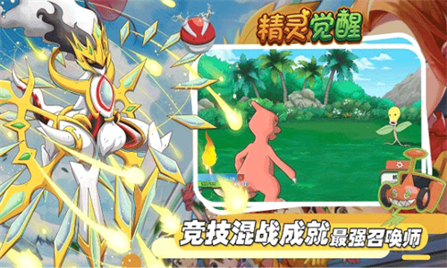 精灵觉醒手游正版