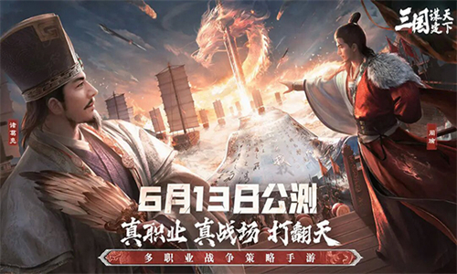 三国谋定天下OPPO版