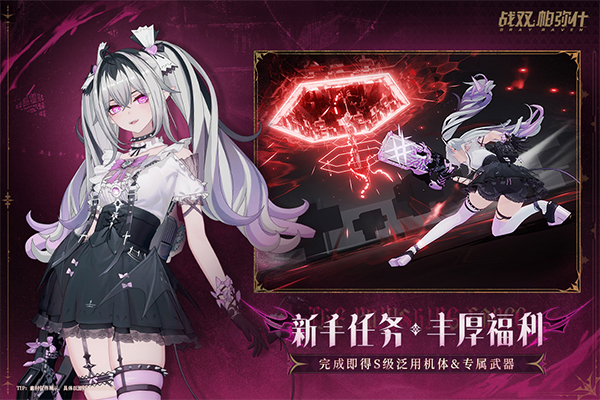 战双帕弥什云游戏