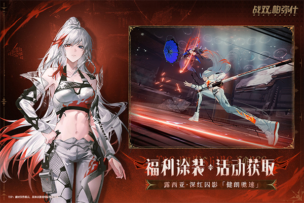 战双帕弥什云游戏