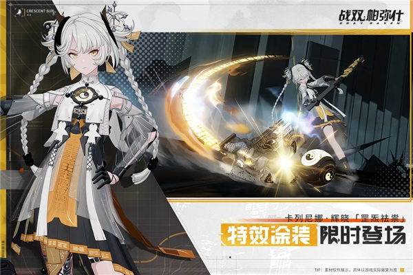 战双帕弥什云游戏