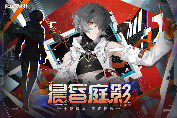 战双帕弥什云游戏