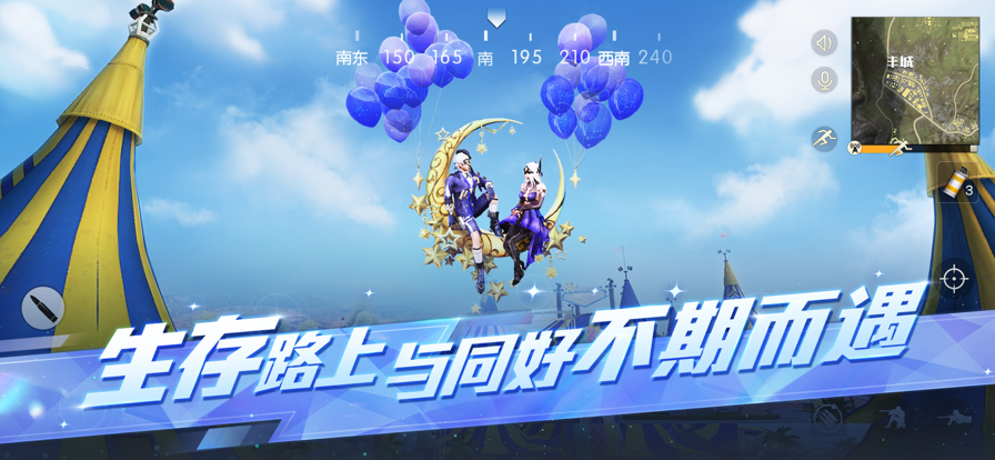 荒野行动网易版