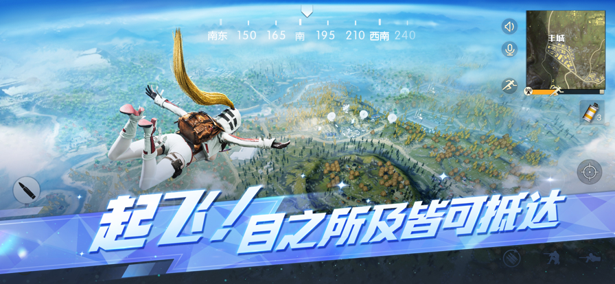 荒野行动网易版