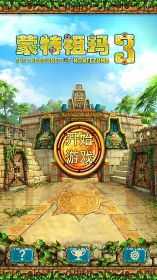 蒙特祖玛3安卓版