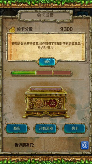 蒙特祖玛3安卓版