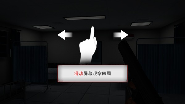 无尽噩梦诡医院国际服