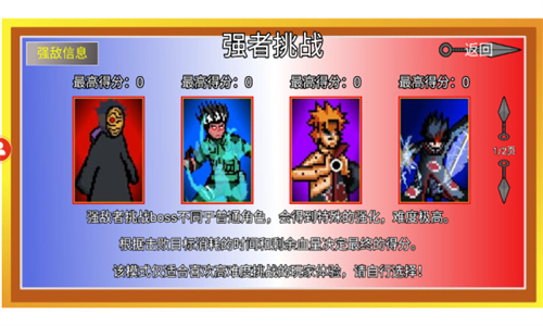 像素火影U鼬神最新版