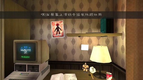 恐怖冰淇淋2中文版