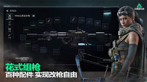 三角洲行动先锋服