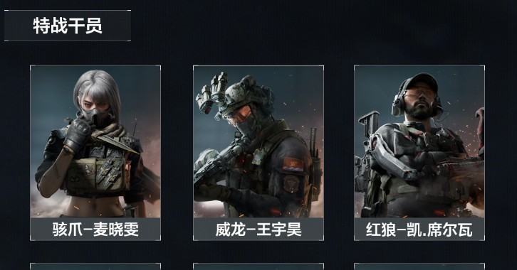 三角洲行动先锋服