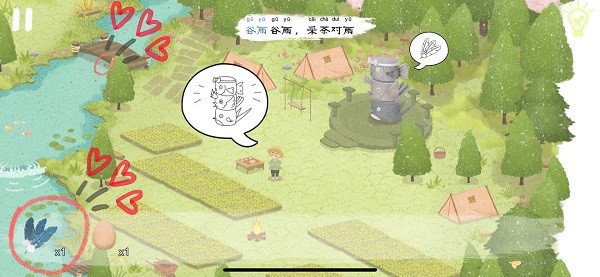 四季之春试玩版