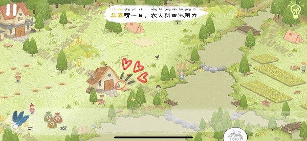 四季之春试玩版