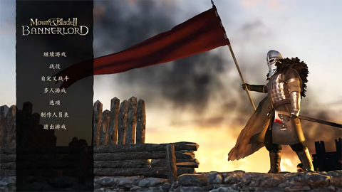 骑马与砍杀2安卓版