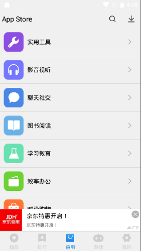 AppStore