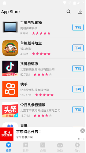 AppStore