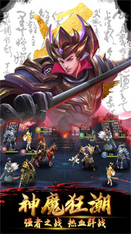 放置三国手游0.01折扣版