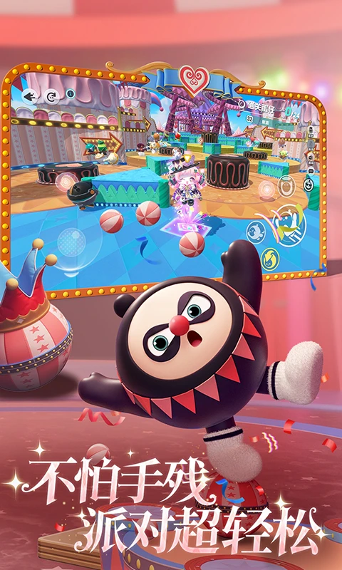蛋仔派对体验服安卓版