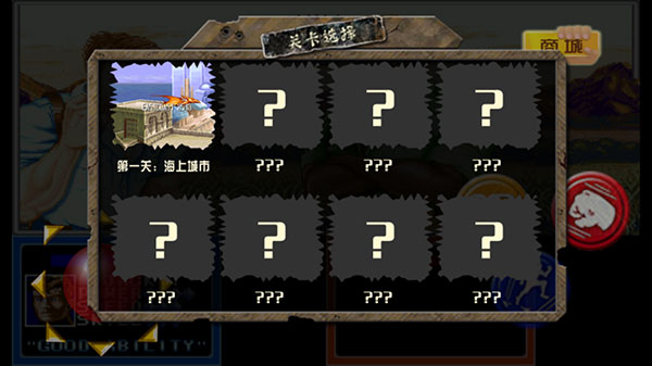 恐龙快打街机版