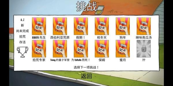 60秒避难所手机版