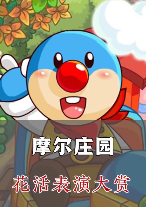 《摩尔庄园手游》拉姆菌菜谱（打造拉姆菌金枪饼的秘方，让你在游戏中享受美食乐趣）