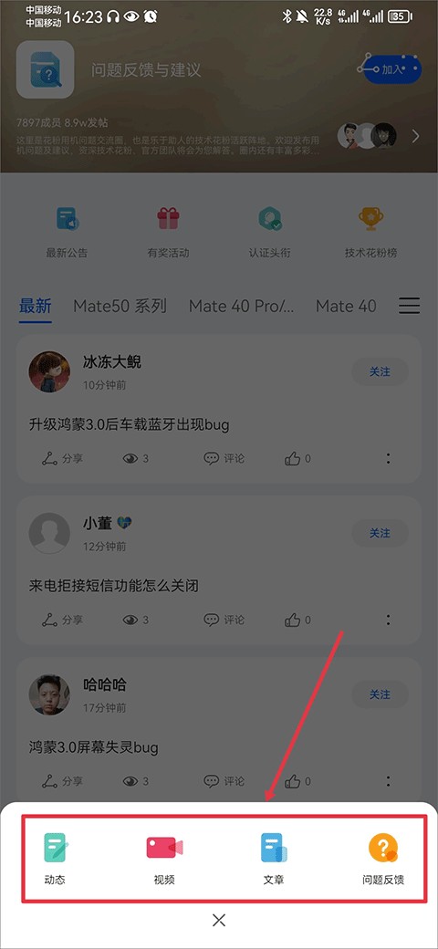 华为花粉俱乐部