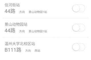 掌上公交手机版