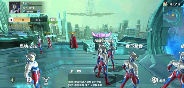 奥特曼传奇英雄2官服