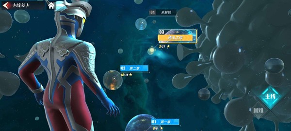 奥特曼传奇英雄2官服