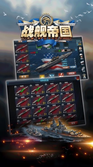 战舰帝国华清版