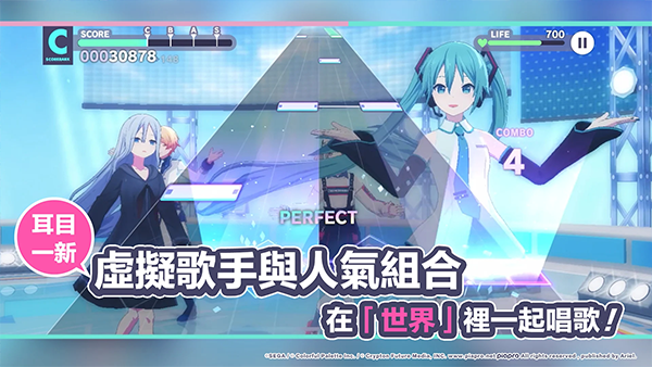 初音未来世界计划