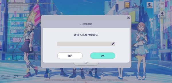 初音未来世界计划
