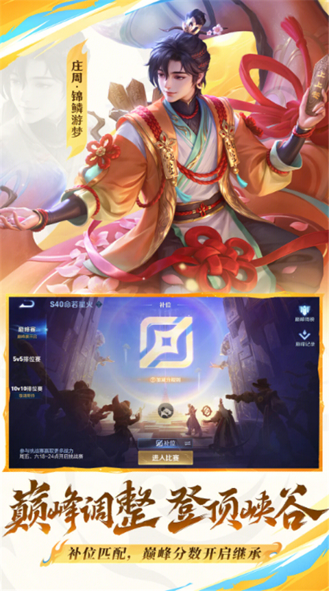 王者荣耀体验服正版