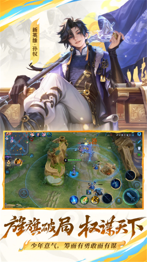 王者荣耀体验服正版