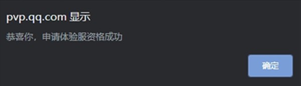 王者荣耀体验服正版